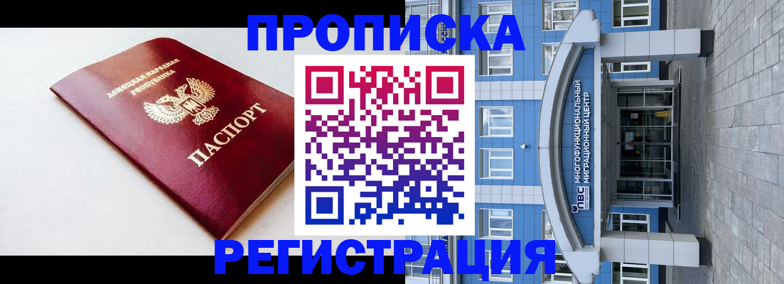 прописка паспорт в Киреевске