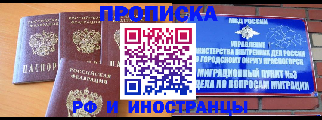 прописка гарантия в Киреевске