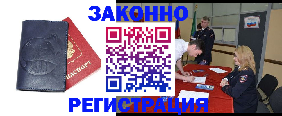 прописка штамп в Киреевске