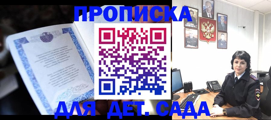 временная регистрация недорого в Киреевске