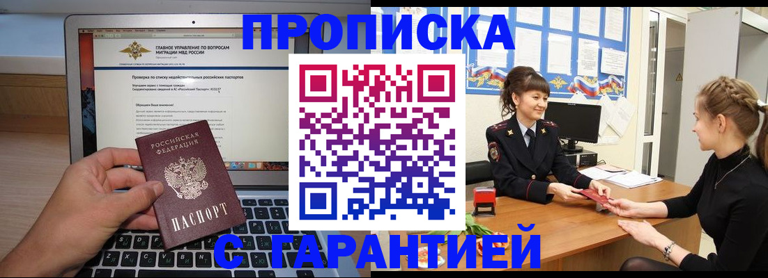 временная регистрация собственник в Киреевске